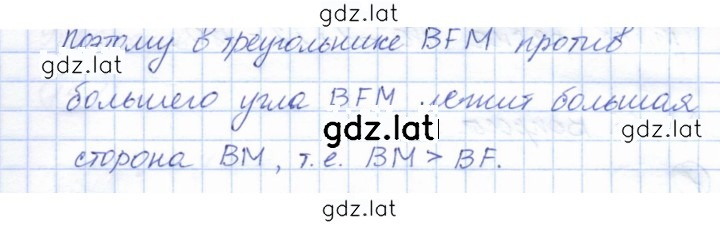 Решение задания № 14.14 — страница 2