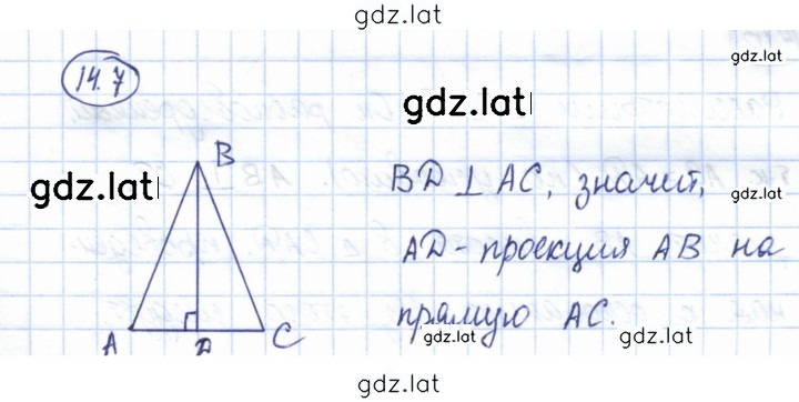 Решение задания № 14.7 — страница 1