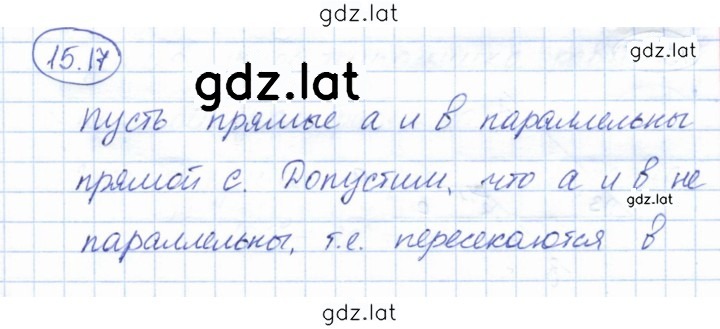 Решение задания № 15.17 — страница 1