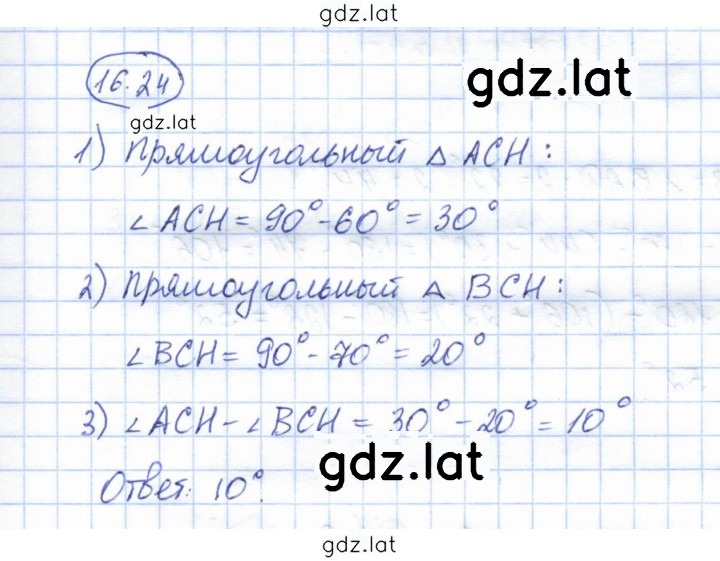 Решение задания № 16.24 — страница 1