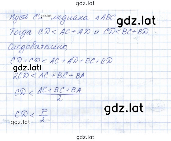 Решение задания № 17.10 — страница 2