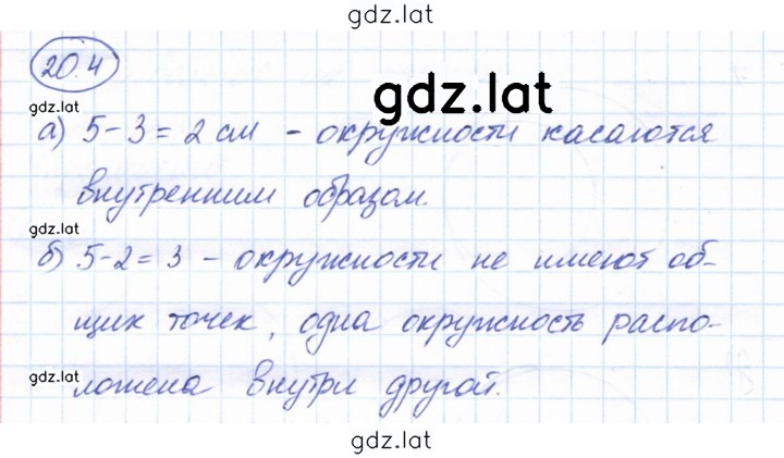 Решение задания № 20.4 — страница 1