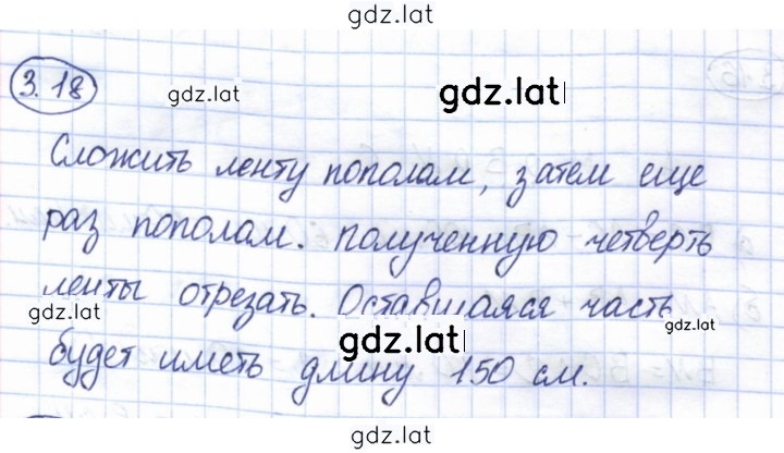 Решение задания № 3.18 — страница 1