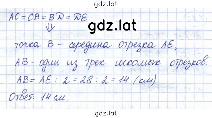 Решение задания № 3.19 — страница 2