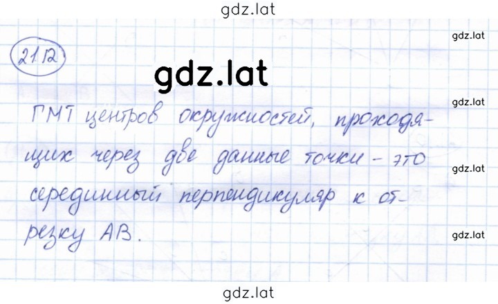 Решение задания № 21.12 — страница 1
