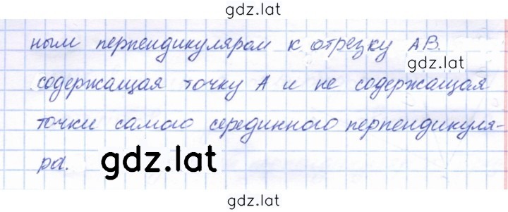 Решение задания № 21.8 — страница 2