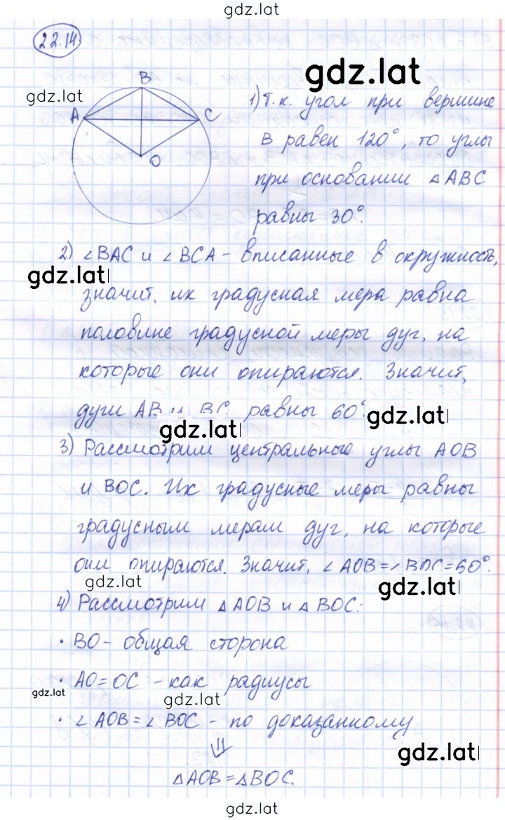 Решение задания № 22.14 — страница 1