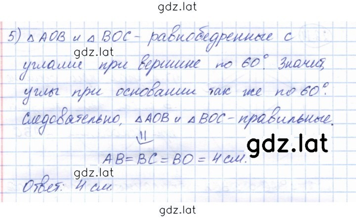 Решение задания № 22.14 — страница 2