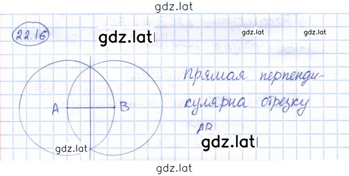 Решение задания № 22.16 — страница 1