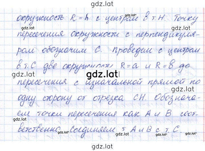 Решение задания № 23.10 — страница 2