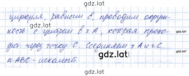 Решение задания № 23.8 — страница 2