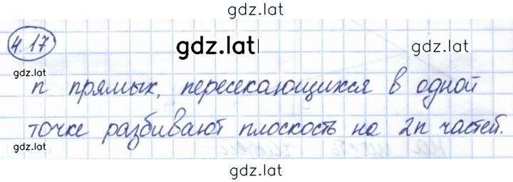 Решение задания № 4.17 — страница 1