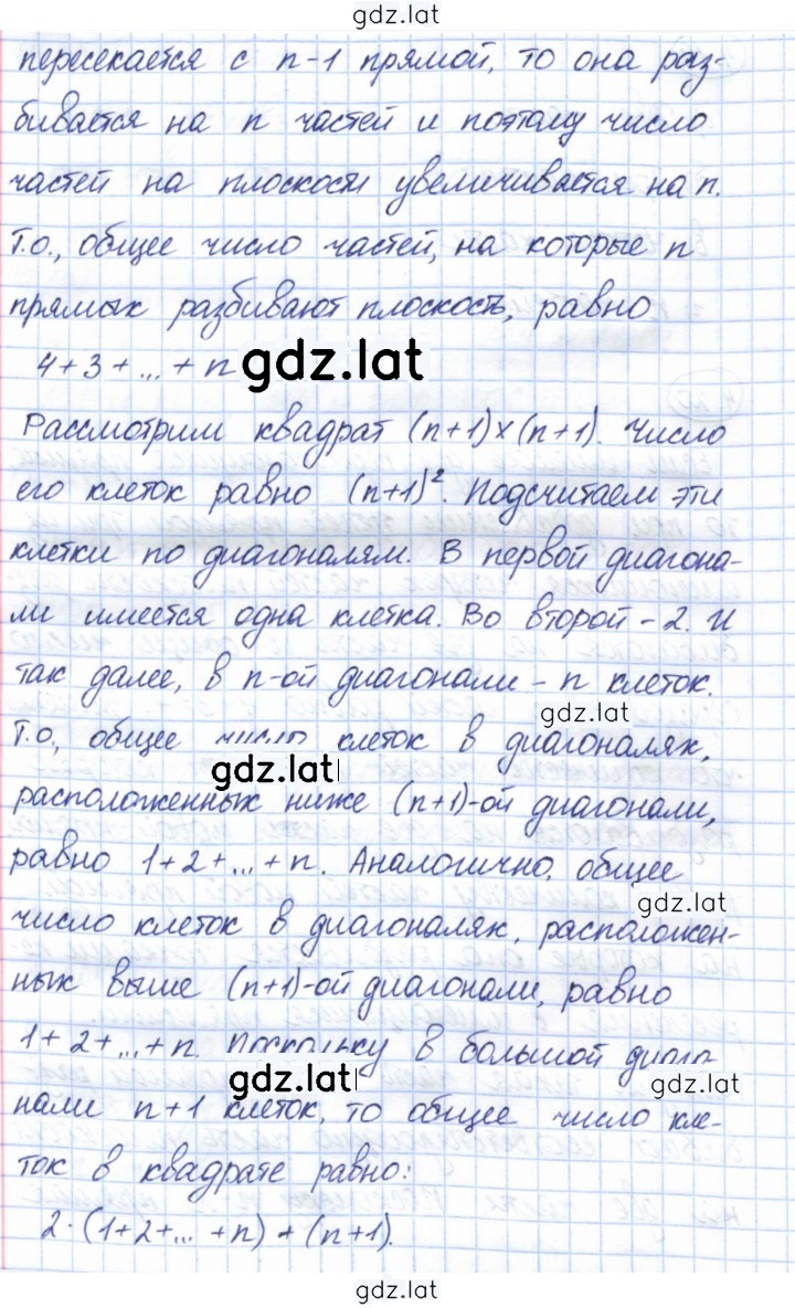 Решение задания № 4.20 — страница 2