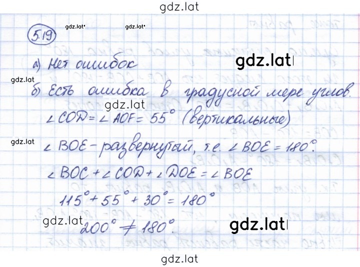 Решение задания № 5.19 — страница 1