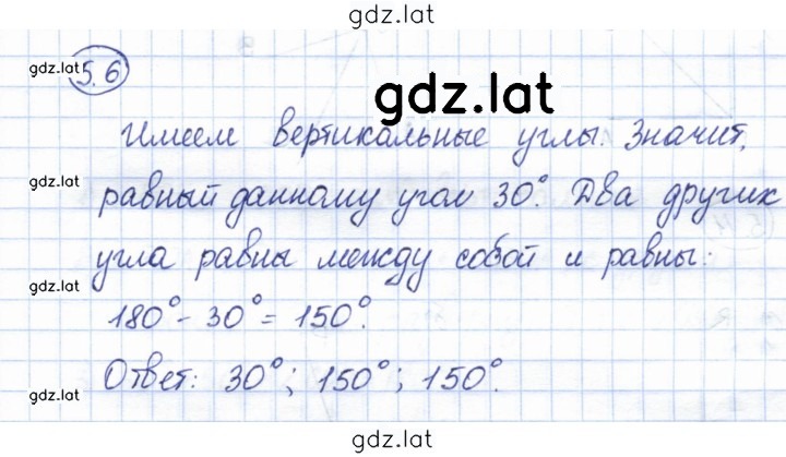 Решение задания № 5.6 — страница 1