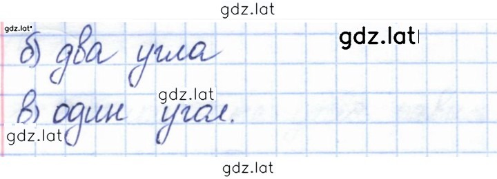 Решение задания № 5.8 — страница 2