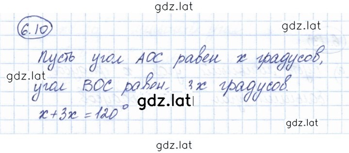 Решение задания № 6.10 — страница 1
