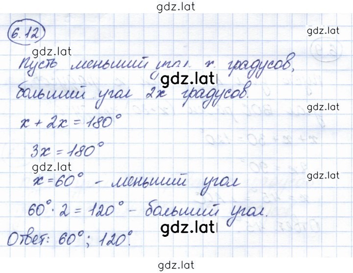 Решение задания № 6.12 — страница 1