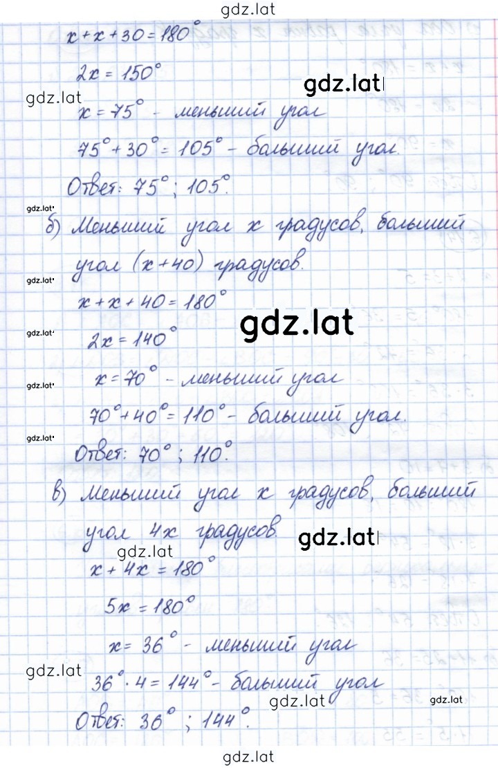 Решение задания № 6.13 — страница 2