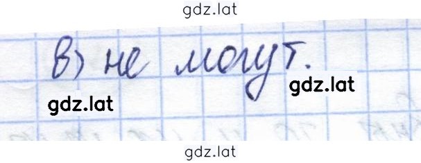 Решение задания № 7.3 — страница 2
