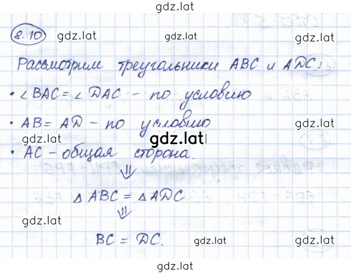 Решение задания № 8.10 — страница 1