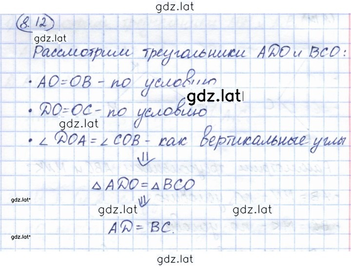 Решение задания № 8.12 — страница 1