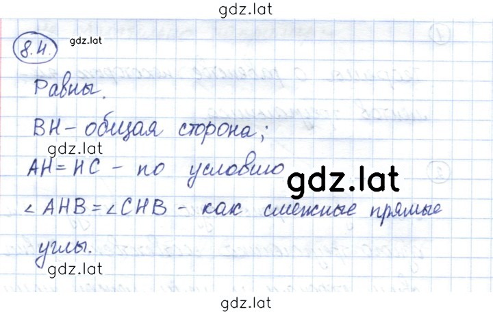 Решение задания № 8.4 — страница 1