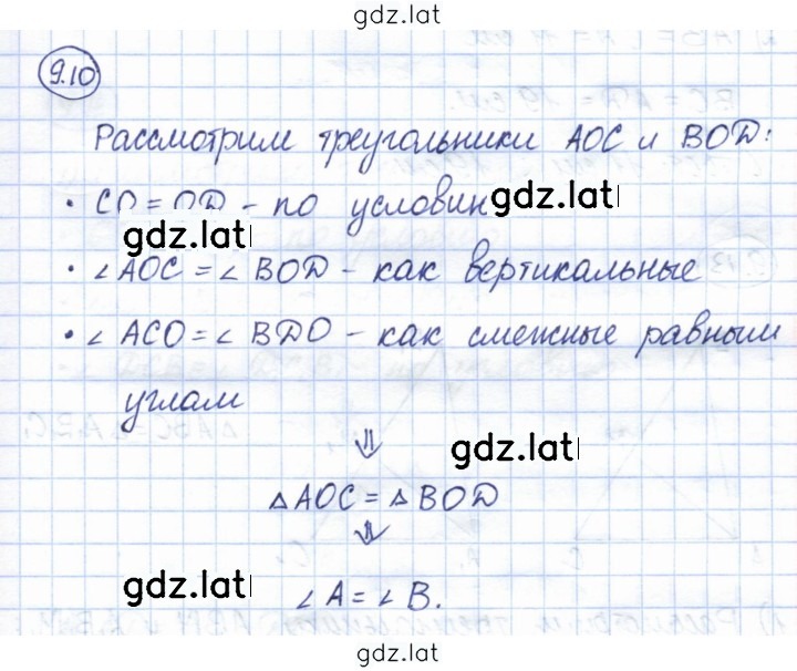Решение задания № 9.10 — страница 1