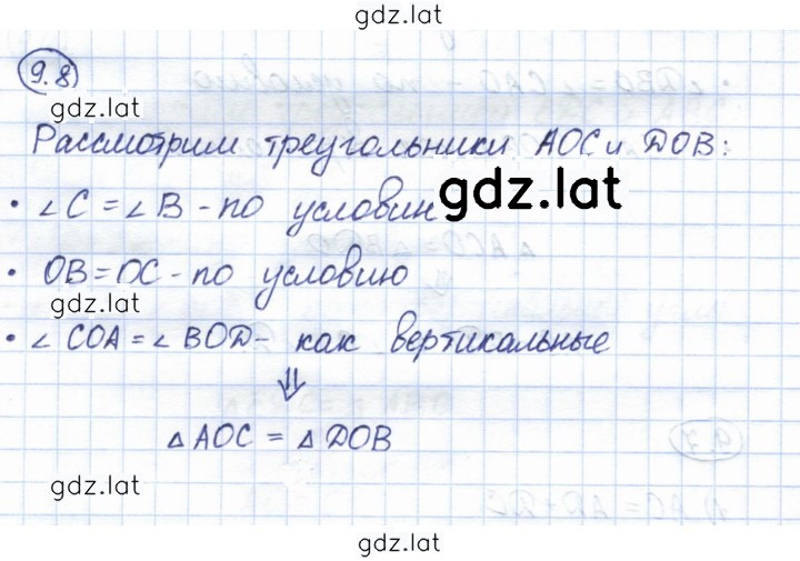 Решение задания № 9.8 — страница 1