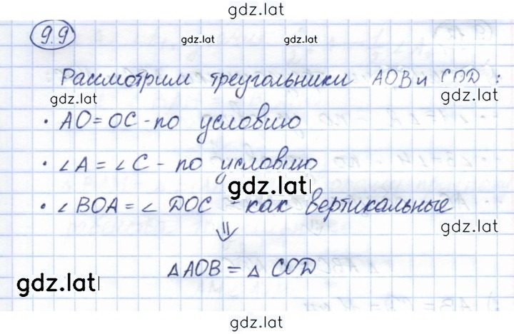 Решение задания № 9.9 — страница 1