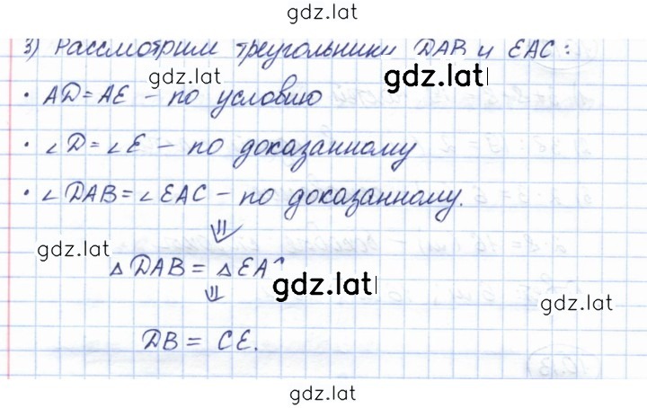 Решение задания № 10.15 — страница 2