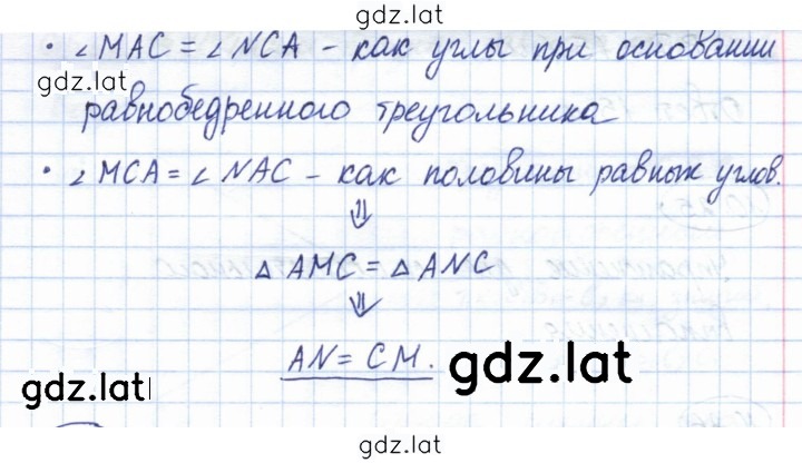 Решение задания № 10.23 — страница 2