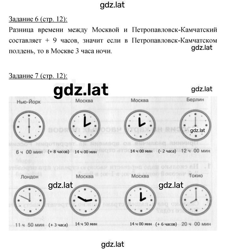 Решение задания № 12 — страница 2