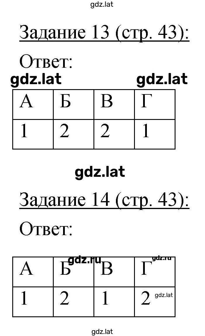 Решение задания № 43 — страница 2