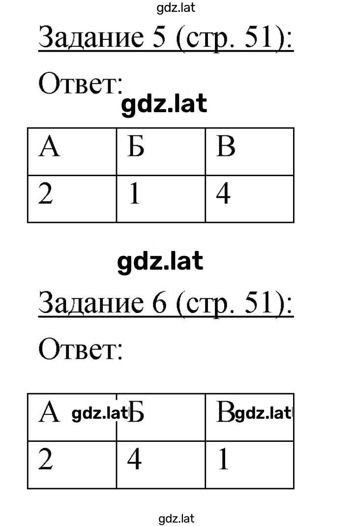 Решение задания № 51 — страница 2