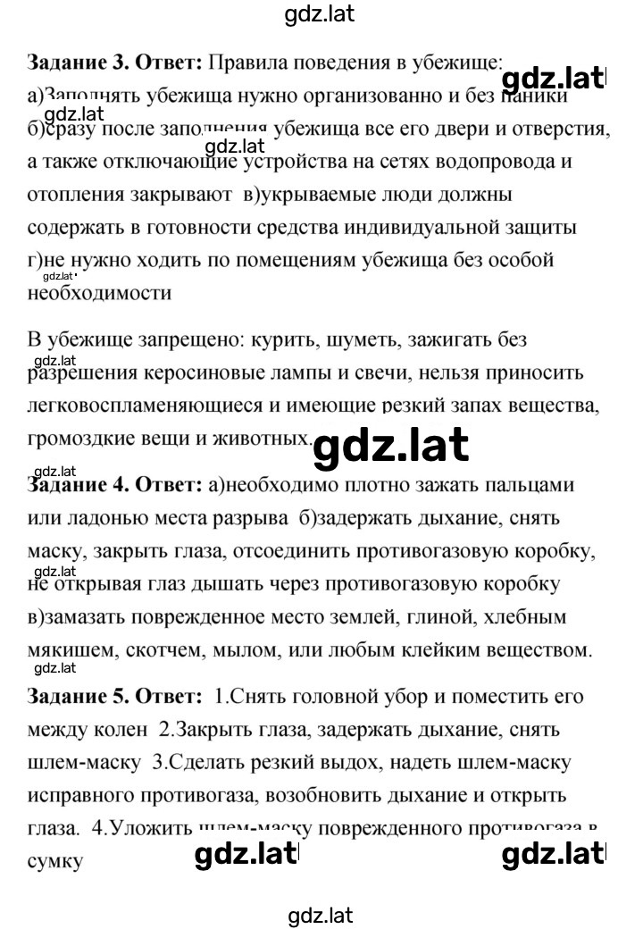 Решение задания № 19 — страница 2