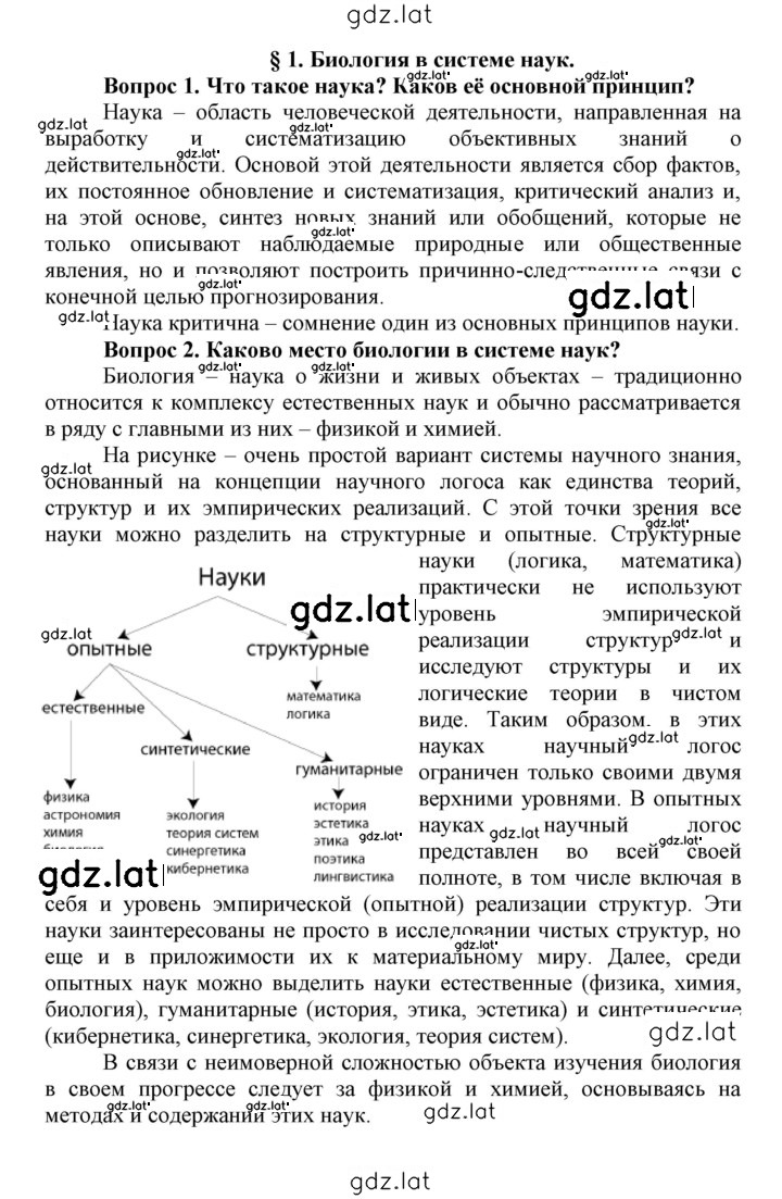 Решение задания № 1 — страница 1