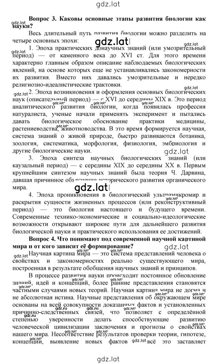 Решение задания № 1 — страница 2