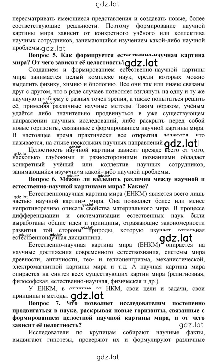 Решение задания № 1 — страница 3