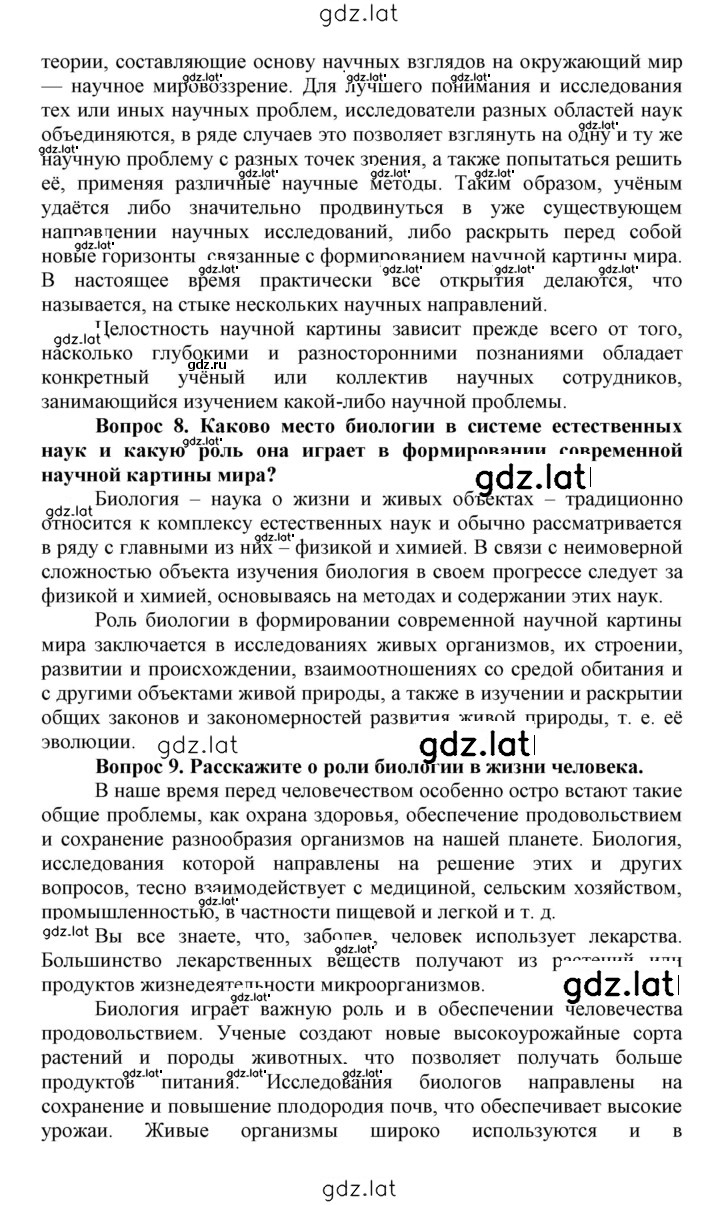 Решение задания № 1 — страница 4