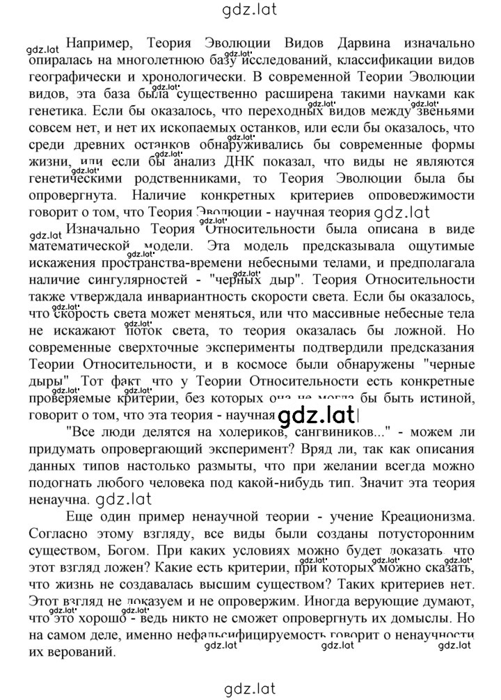 Решение задания № 1 — страница 6