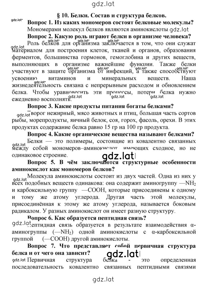 Решение задания № 10 — страница 1