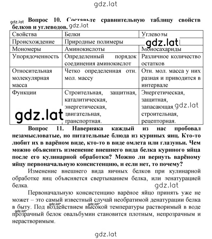 Решение задания № 10 — страница 4