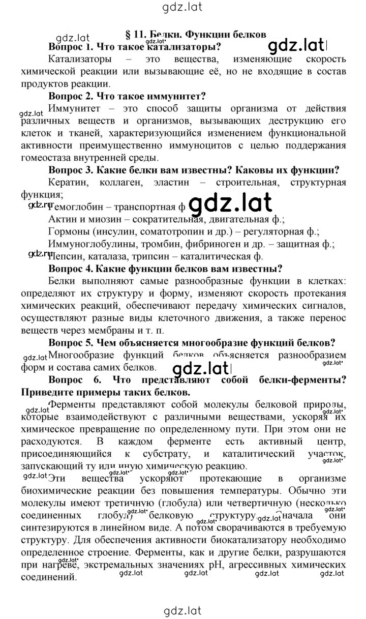 Решение задания № 11 — страница 1