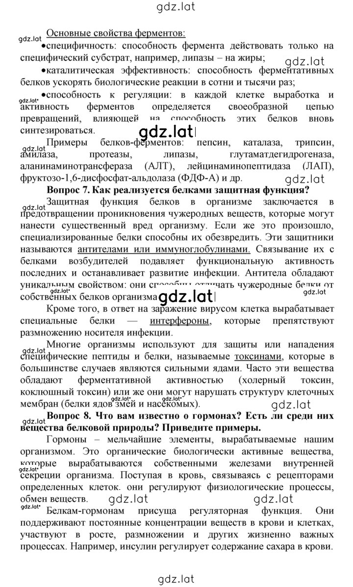 Решение задания № 11 — страница 2
