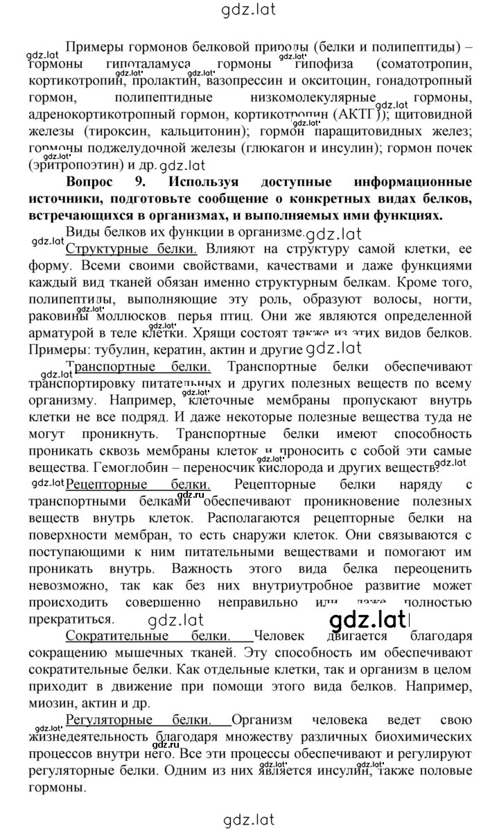Решение задания № 11 — страница 3