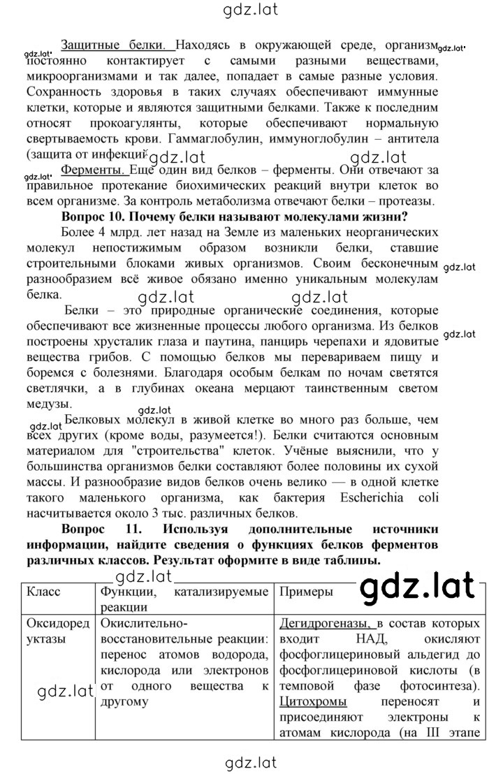 Решение задания № 11 — страница 4