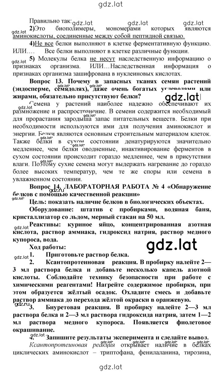 Решение задания № 11 — страница 6