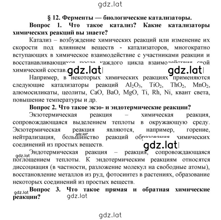 Решение задания № 12 — страница 1