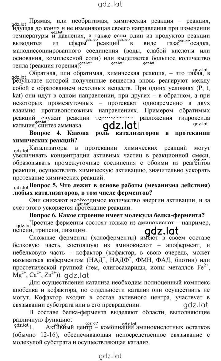 Решение задания № 12 — страница 2